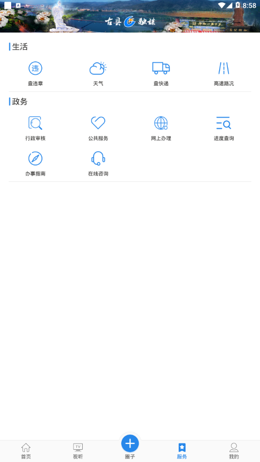 古縣融媒2