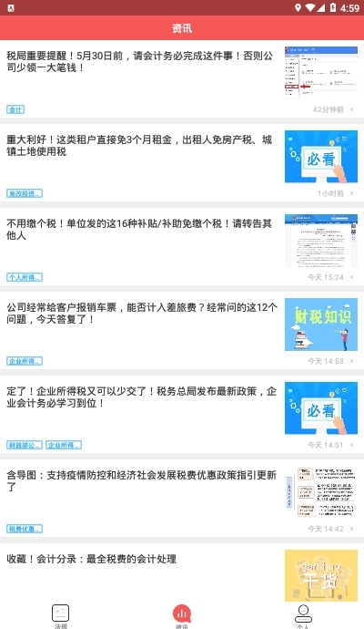 國家稅務總局興稅平臺2