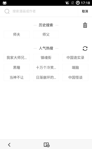 嗅嗅漫畫2
