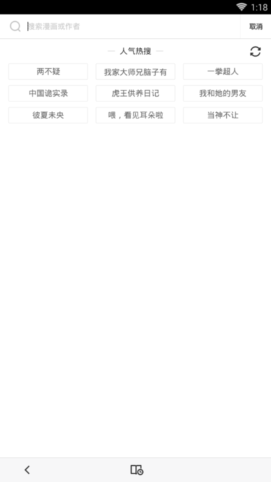 嗅嗅漫畫4