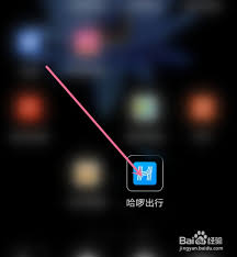 哈啰怎么關(guān)閉語音提醒功能