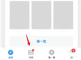 微信讀書如何導(dǎo)入本地電子書