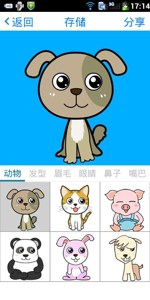 小二變臉2