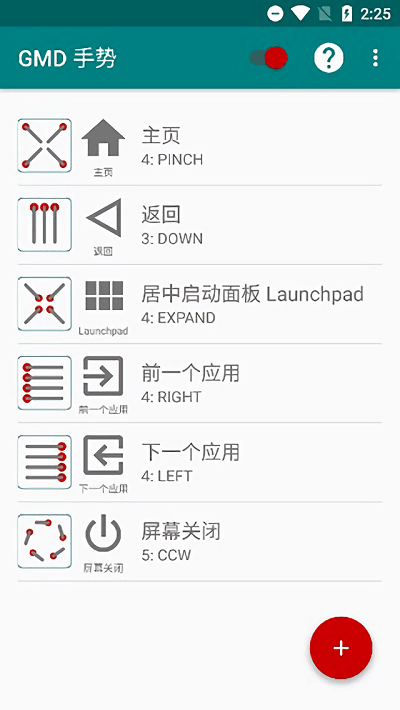 gmd手勢控制1