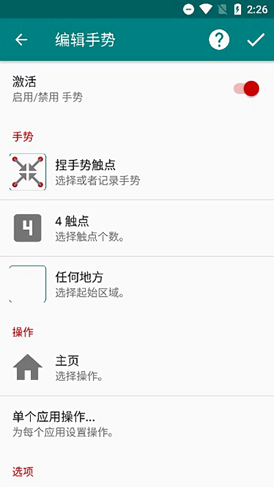 gmd手勢控制2