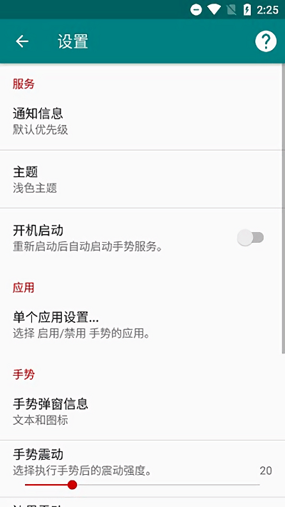 gmd手勢控制3