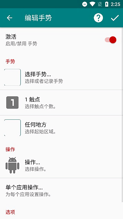 gmd手勢控制4