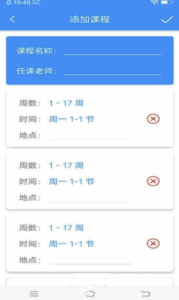 小明課程表(手機(jī)課程表)V1.0.3 安卓免費(fèi)版2