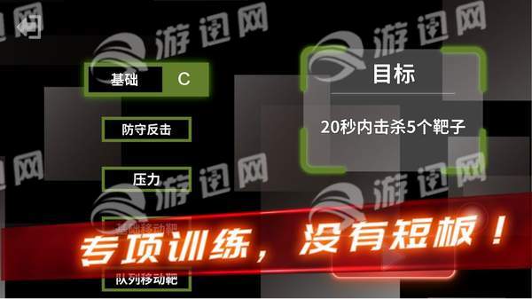 射擊訓(xùn)練營(yíng)中文版4