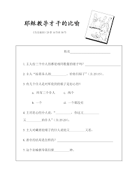 神一般的存在比喻什么人