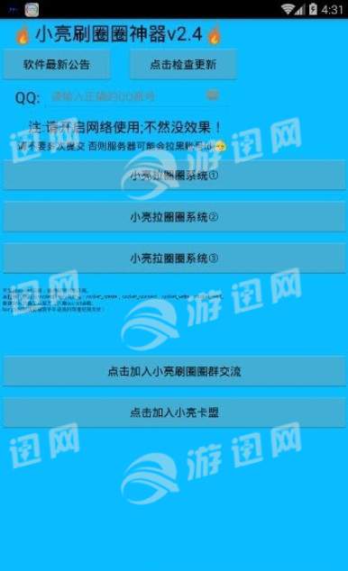 小亮拉圈圈1