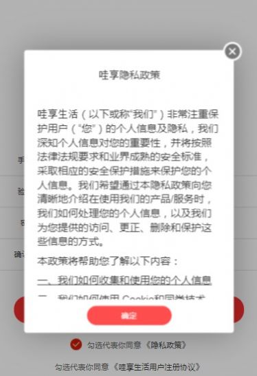 哇享生活2