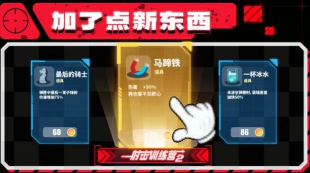 射擊訓(xùn)練營(yíng)23