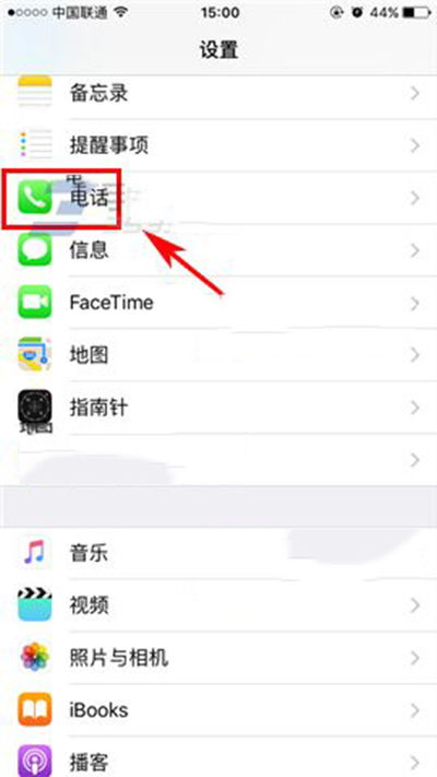 手機(jī)通話轉(zhuǎn)接怎么設(shè)置