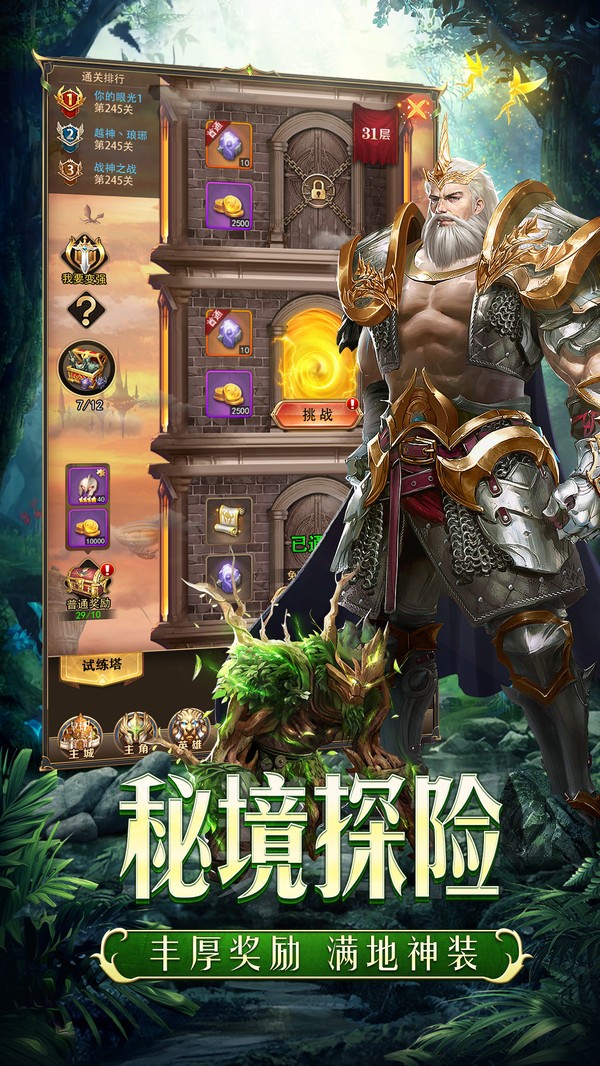 圣契大陸眾神降臨1