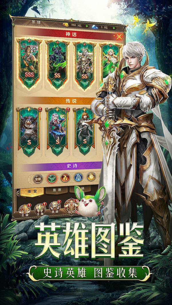 圣契大陸眾神降臨2