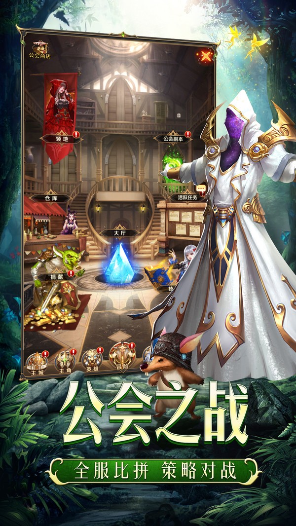 圣契大陸眾神降臨3