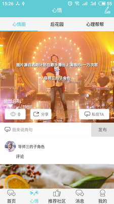 多耳傾訴1