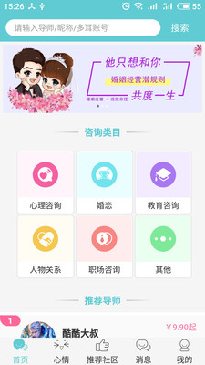 多耳傾訴3