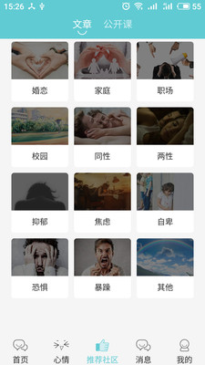 多耳傾訴4