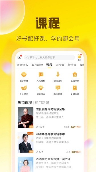 帆書最新版2