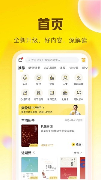 帆書最新版3