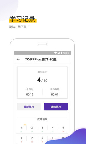 GRE考滿分(gre考滿分機(jī)經(jīng)詞匯)V1.4.7 安卓中文版1