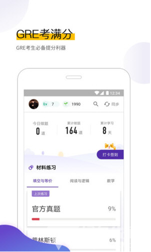 GRE考滿分(gre考滿分機(jī)經(jīng)詞匯)V1.4.7 安卓中文版4