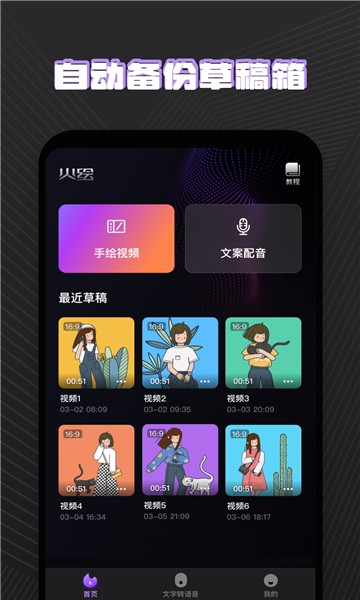 火繪手機版2
