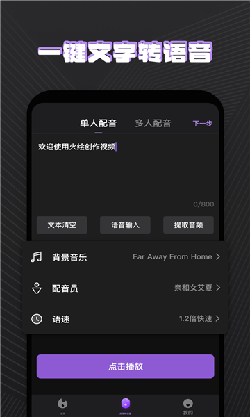 火繪手機版4