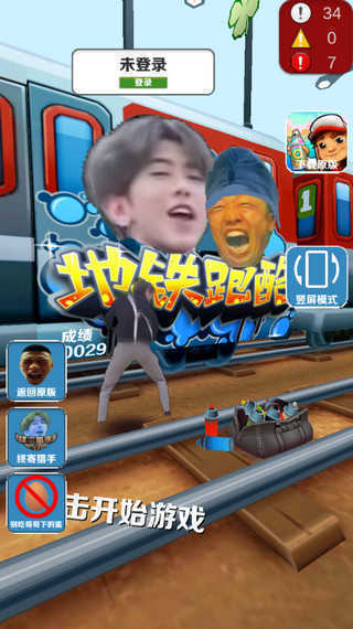 地鐵跑酷只因定制版本牛津2