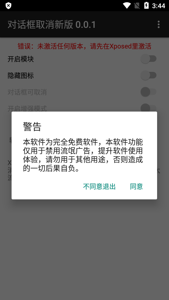 對話框取消1