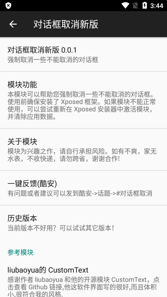 對話框取消3