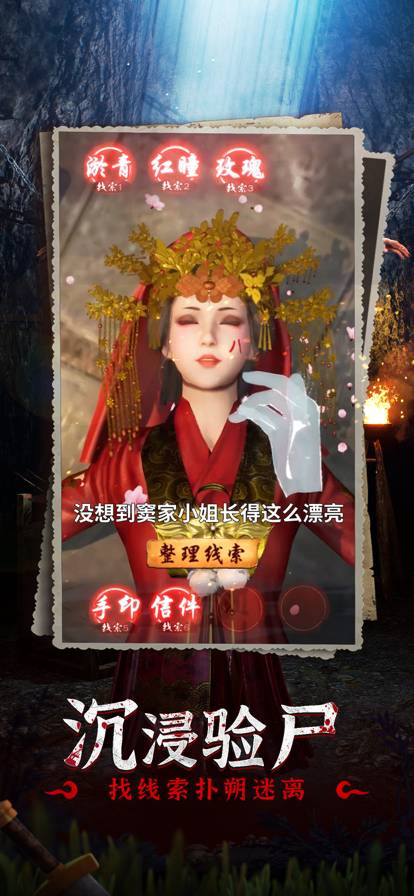 幫幫竇小姐蘋果版4