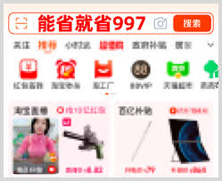 2025年淘寶年貨節(jié)優(yōu)惠力度全解析