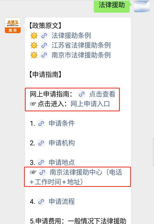 12345法律援助是免費的嗎