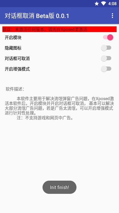 對話框取消Beta版1