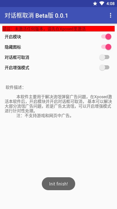 對話框取消Beta版2