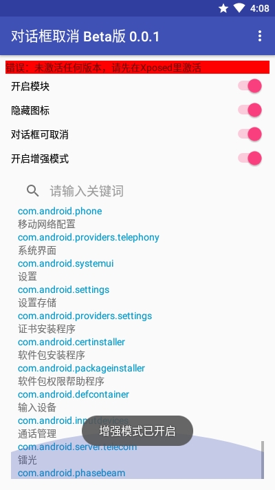 對話框取消Beta版4