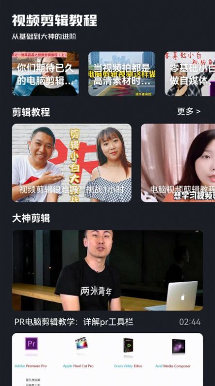 嘻哈視頻處理2