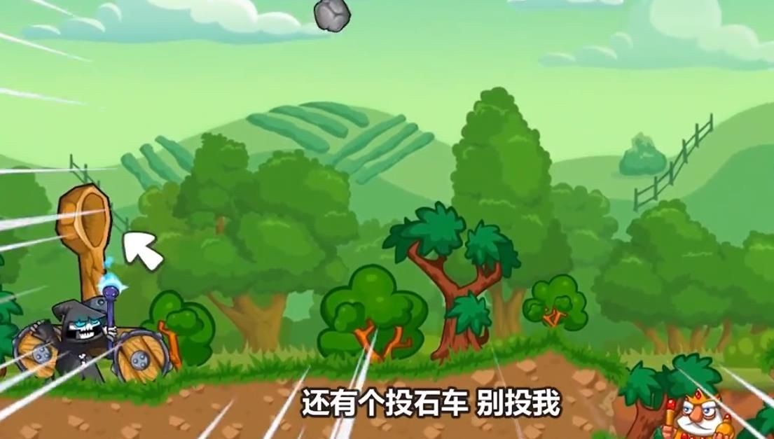 圍攻國王3