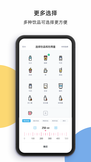 喝水記錄2