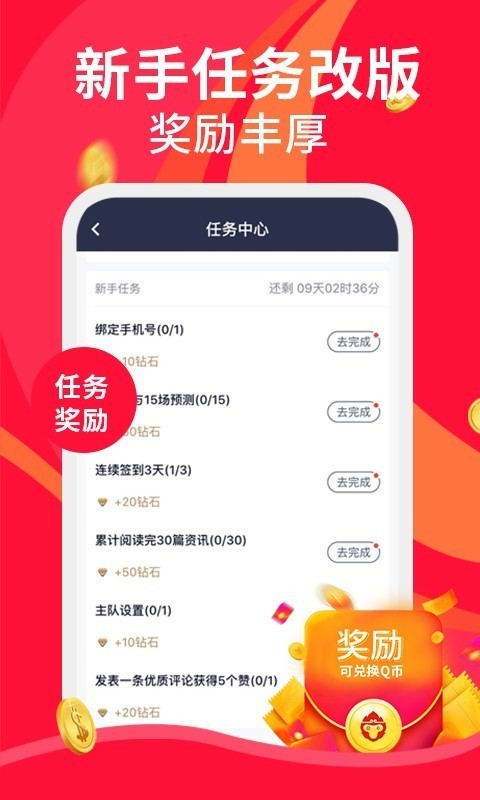 火眼競技3