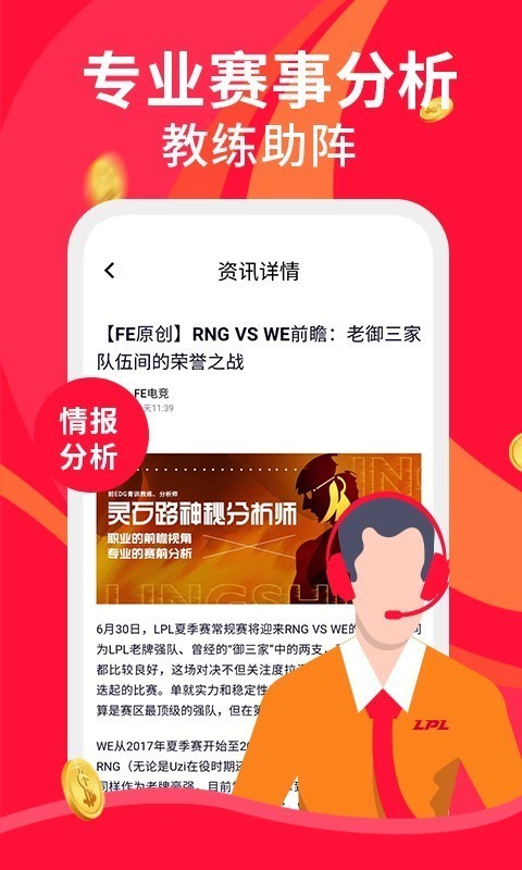 火眼競技4
