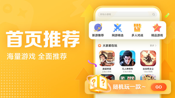小米小游戲2