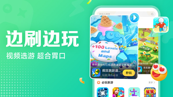 小米小游戲3