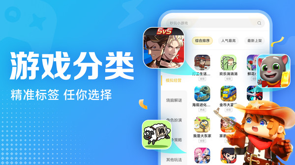 小米小游戲4