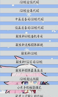 和平精英貓咪畫質(zhì)助手v1.0直裝版1