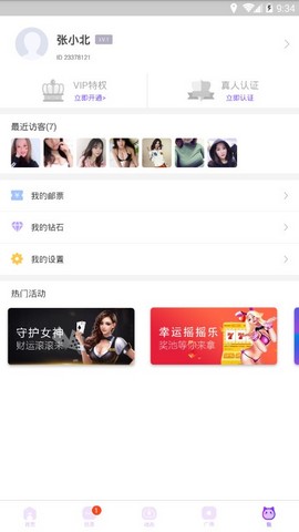 同城曖聊3