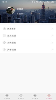 富貴占卜4